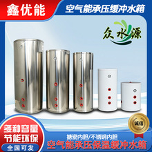 不锈钢承压保温空气能热泵缓冲水箱搪瓷加厚内胆立式节能环保厂家