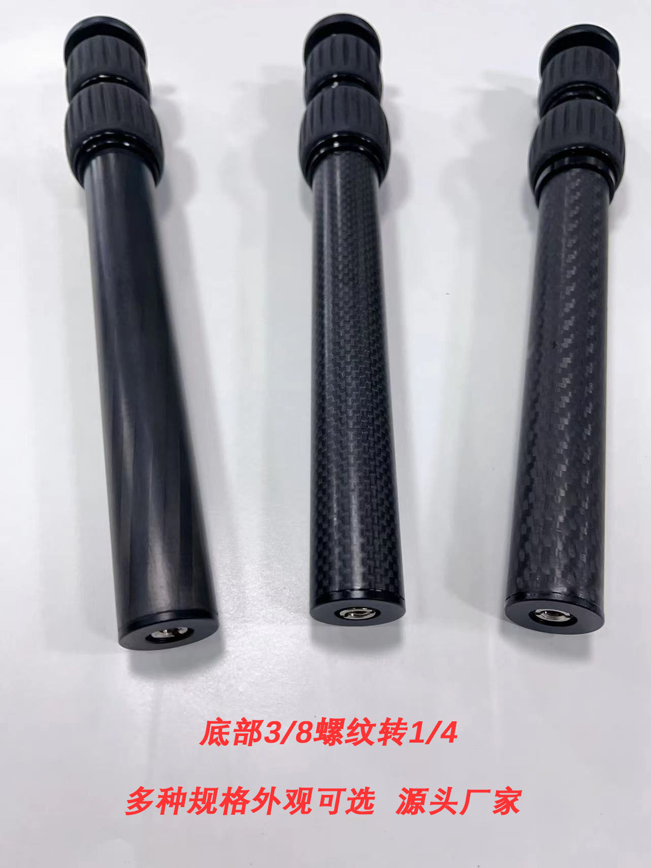 탄소 섬유 소스 제조 업체 253 섹션 샤프트 튜브 안정제 전문 스포츠 카메라 확장 로드 SLR 텔레스코픽 로드