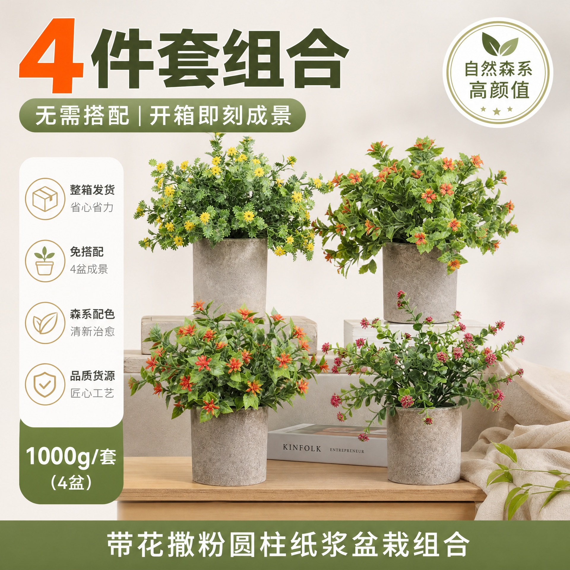 Juego de 4 flores artificiales en macetas de pulpa de papel, popular set de bonsái de flores de plástico para decoración del hogar. image 4