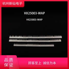 HX25003-WAP前平弯XH弯针做板端样品10只浙江红星原厂