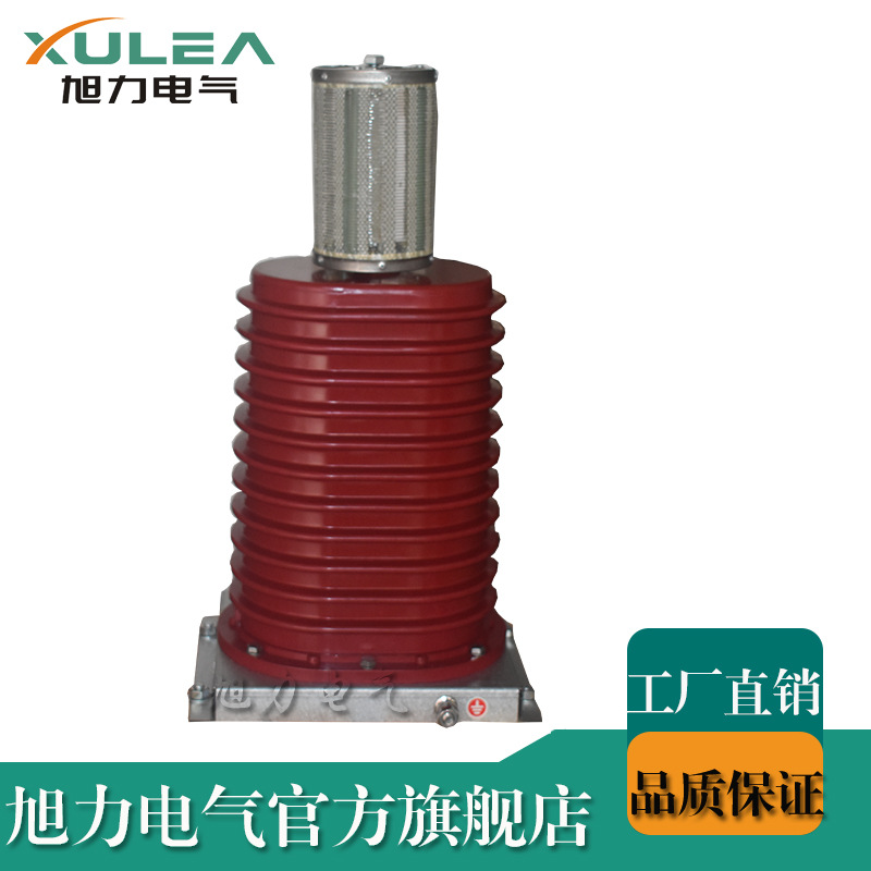 旭力35KV户内高压过电压阻容吸收器ZR20-40.5断路器保护用