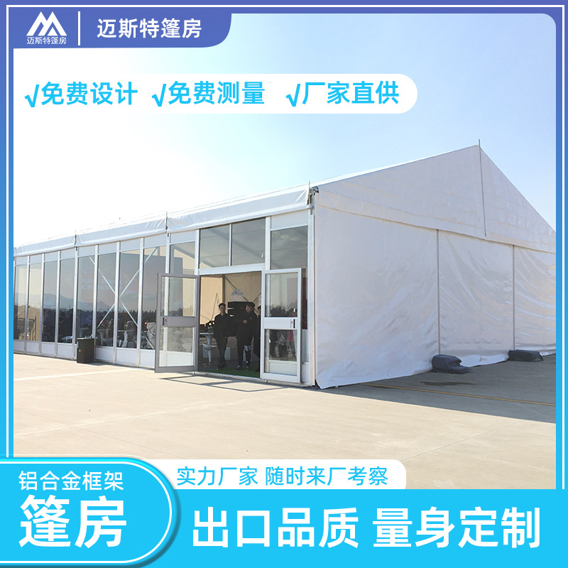 大型蓬房人字购物展会活动婚庆礼仪宴会派对欧式庆典玻璃空调棚房