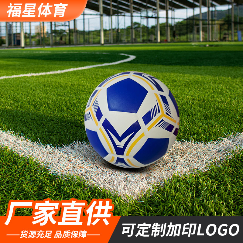 No. 5 Adult Youth Football High School Entrance Examination Special Ball No. 3 Kidsren's Football Training Ball Wear-Resistant and Explosion-Proof Training Football