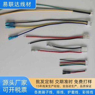 Manufacturers Wholesale All Kinds of Digital Wire Colorful Cable Terminal Wire Connected to Insert Line Internal Wiring Control Board Connecting Line