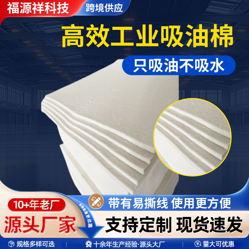 工业羊毛毡吸油毛毡吸油绳导油绳海事船舶吸油毡 1000×1000×5mm