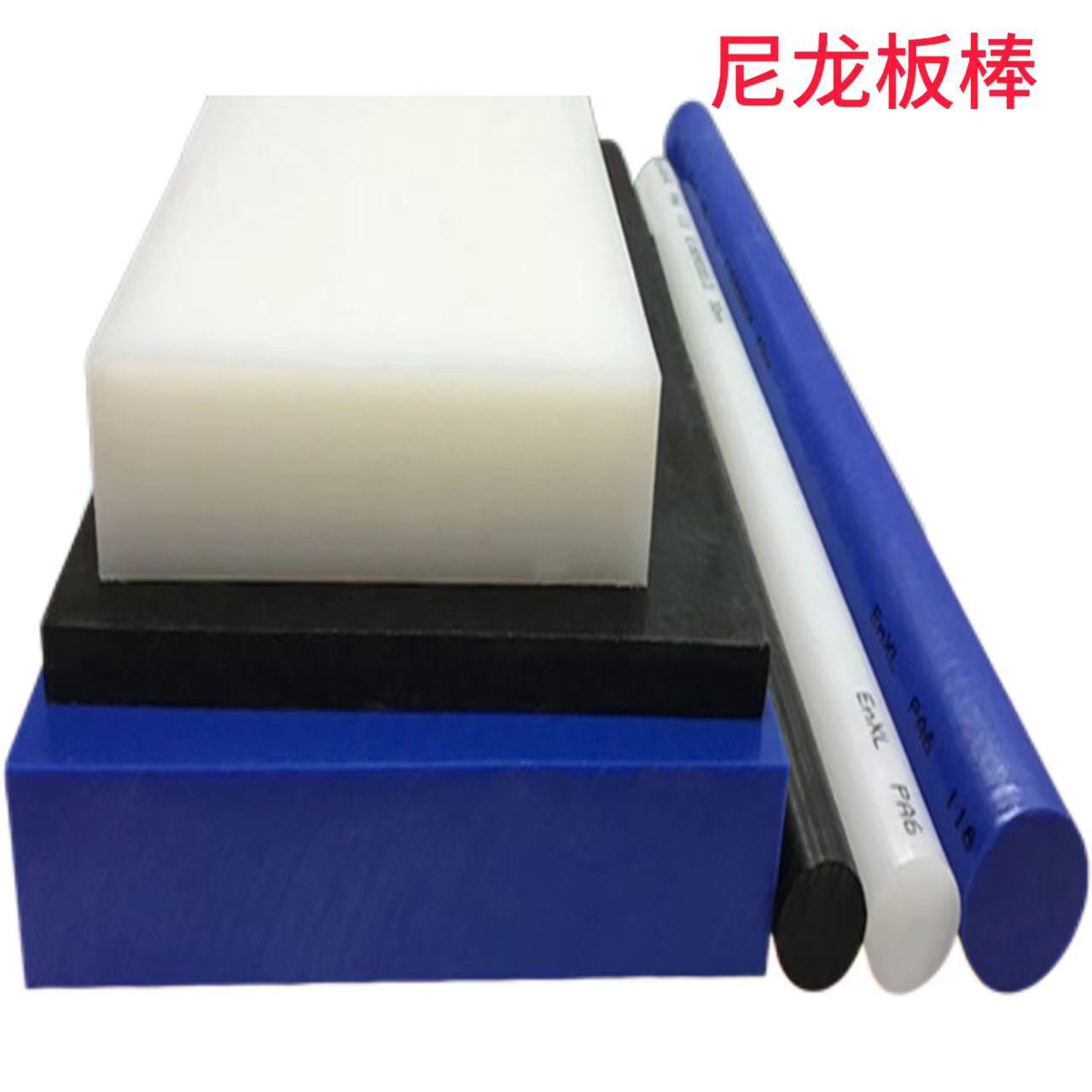PA66+GF30尼龙板加玻纤尼龙板PA66GF30尼龙棒增强尼龙板1010棒