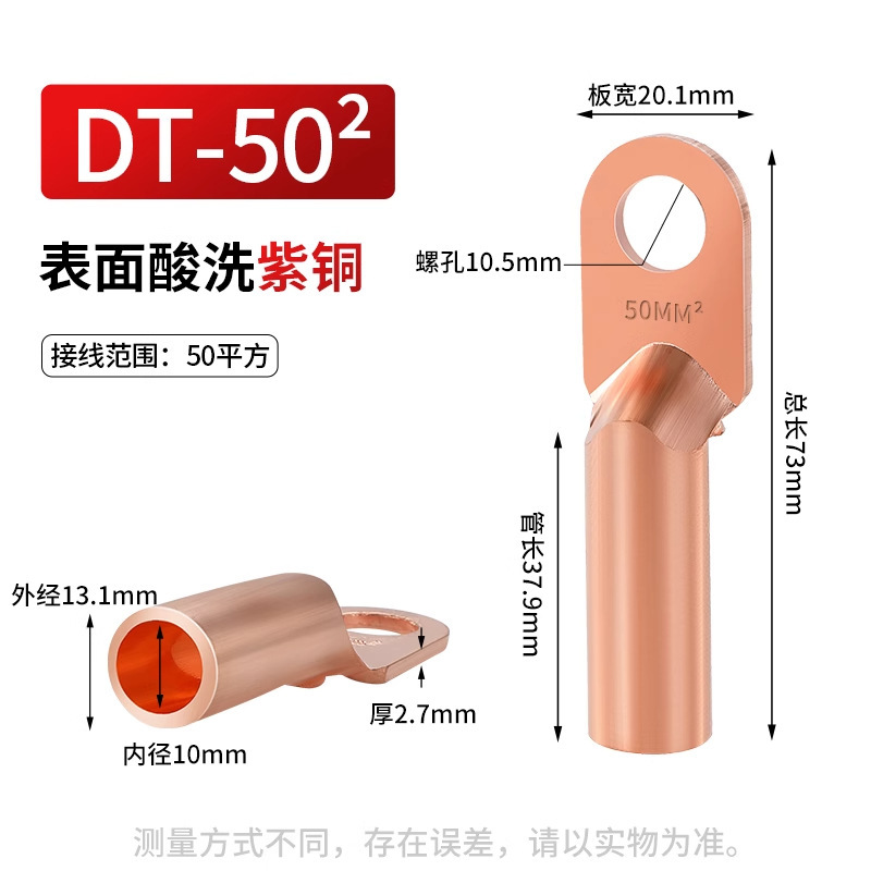 鼻子铜接头DT10/16/25/35/50/70-500平方接线端子堵油线耳插头|undefined