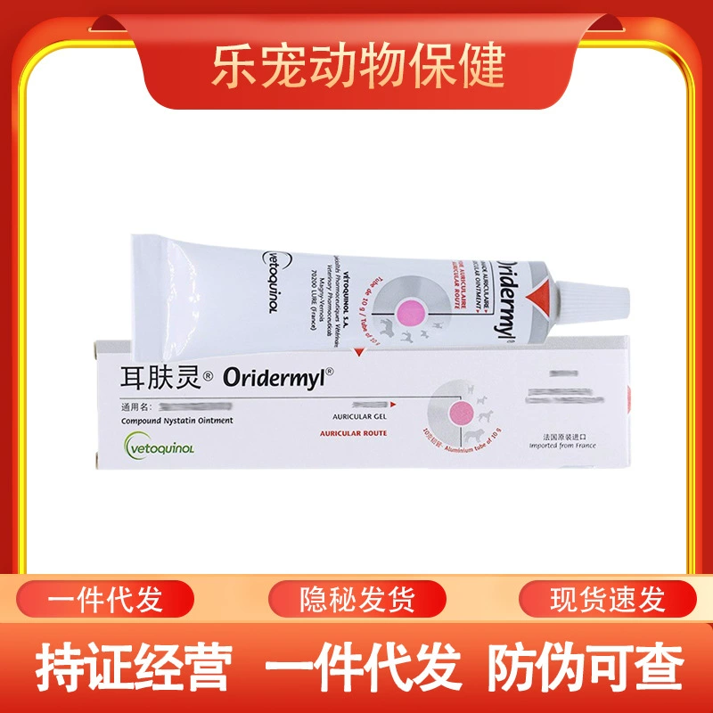 Франция Weilong Ear Skin 10g Ear Kang Cat Dog Чистка ушей собак и кошек Универсальный