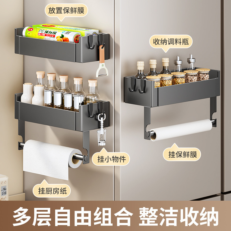 Kitchen Refrigerator Side Storage Rack Side Spice Side Gap Hanging Basket Punch-Free Magnetic Absorption Basket