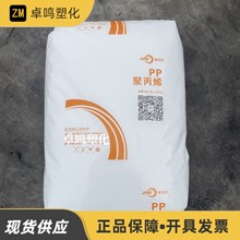 PP K4912浙江石化高透明医疗护理聚丙烯中熔无规共聚注塑pp颗粒料