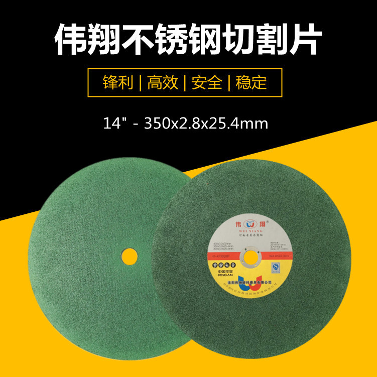 怀远金属不锈钢切割用350x2.8x25.4mm树脂砂轮片切割片高硬度耐磨