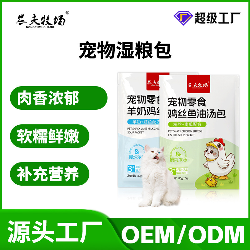 Cat Snacks, Wet Food Packs, Meat Pellets, Cat Strips, Nutrition for Young Cats, Long Meat, Canned Cat, Wonderful Fresh Packets for Adult Cats