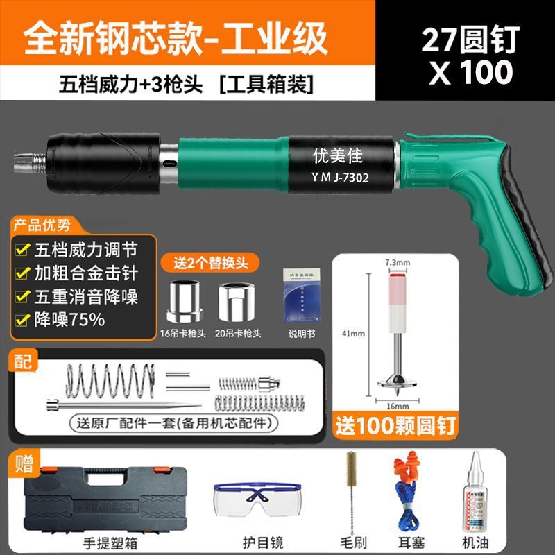 迷你吊顶神器射钉器炮钉枪消音打钉器装空调吊卡混凝土紧固器|undefined