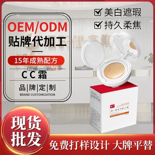 美白气垫CC霜不脱妆粉底液自然色不卡粉遮瑕持久不脱防水防汗保湿