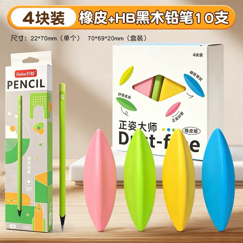 The HaoLi eraser effectively collects eraser shavings into a line, erasing cleanly without leaving any residue, suitable for elementary school students, with shavings forming triangular shapes