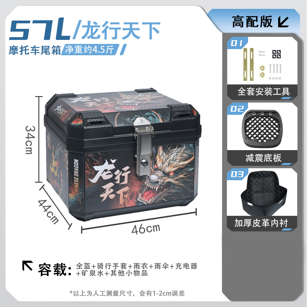 Coche eléctrico, motocicleta, caja trasera, batería, maletero, entrega de gran capacidad, transporte para llevar