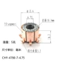 尺寸直流电机换向器