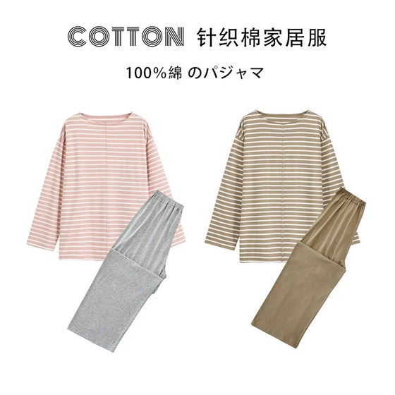 Japanese Style Muji Tianzhu Cotton Home Clothes Good Cotton Couple's All Cotton Home Clothes Set Striped Simple Pajamas