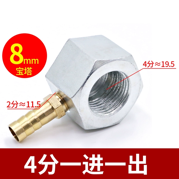 [优磁座4分一进一出配8mm宝塔±1%]