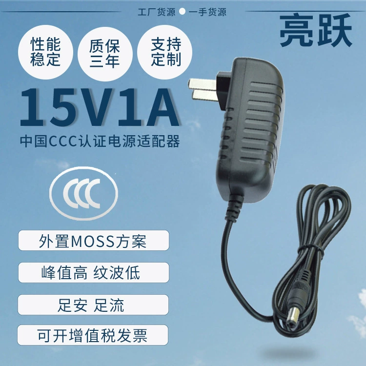 Блок питания 15В1А, сертифицированный по 3C, PSE, CE, усилитель/динамик для вещания, пульсации, небольшой пик, высокий гарантийный срок три года
