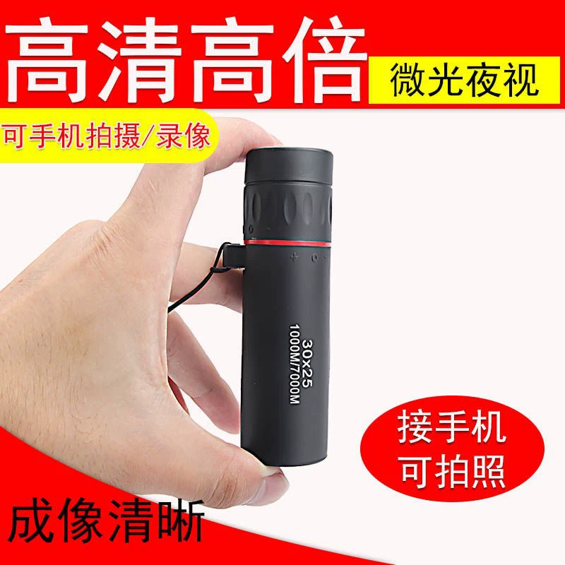 Подарок для детей Монокуляр производитель оптовая продажа высокого HD ночного видения мини карманные наружные трансграничные очки