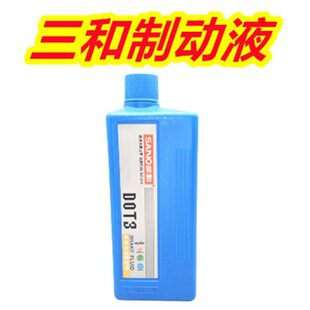 �C��܇�Ƅ�ҺDOT3/DOT4�ϳɄx܇��Ħ����݆܇늄�܇ͨ��