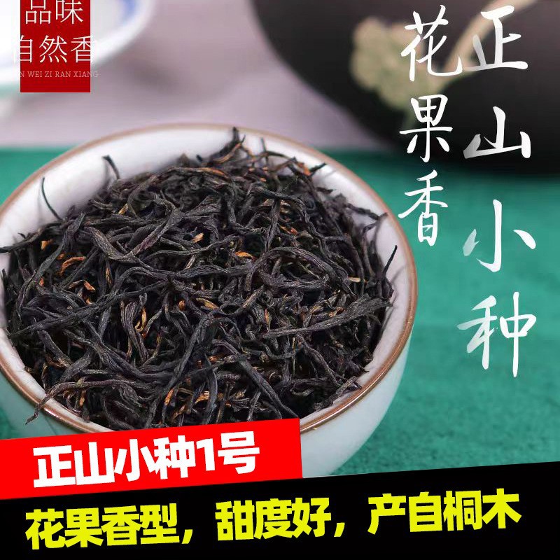 [품질모델] 랍상소총1호 (동무산, 꽃향기와 과일향이 뚜렷함)