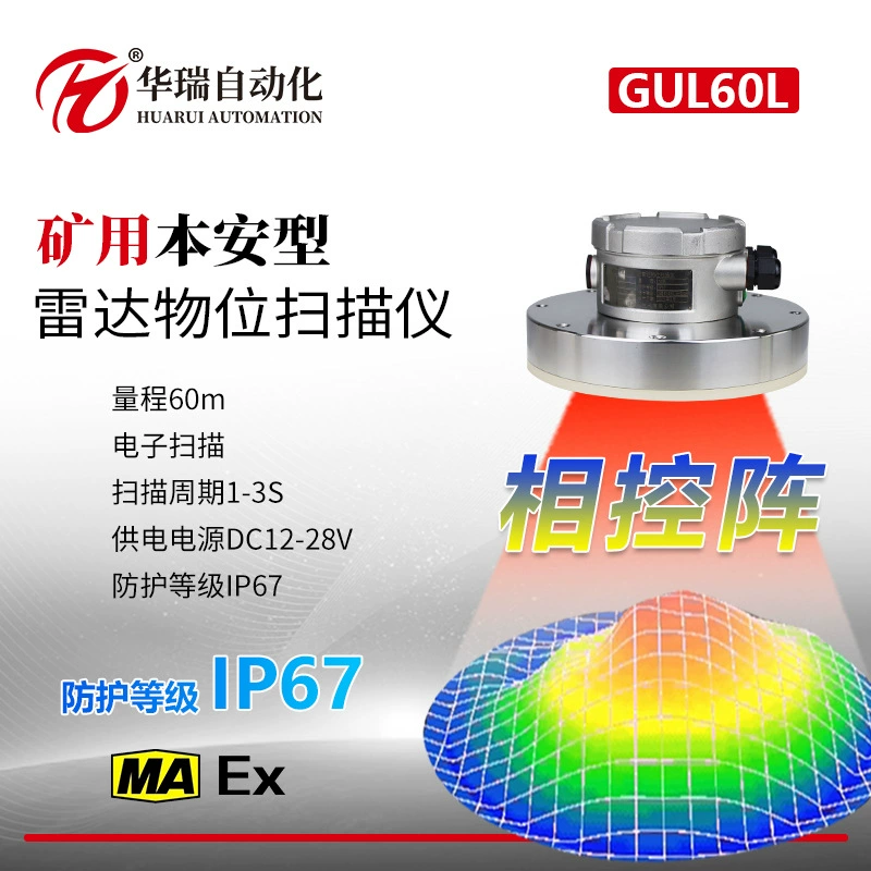 Взрывозащищенный радарный уровнемер для угольной шахты и угольной промывочной установки, цифровое сканирование, дальность действия 60 м, искробезопасный.