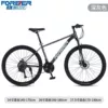 21 speed-24 inches