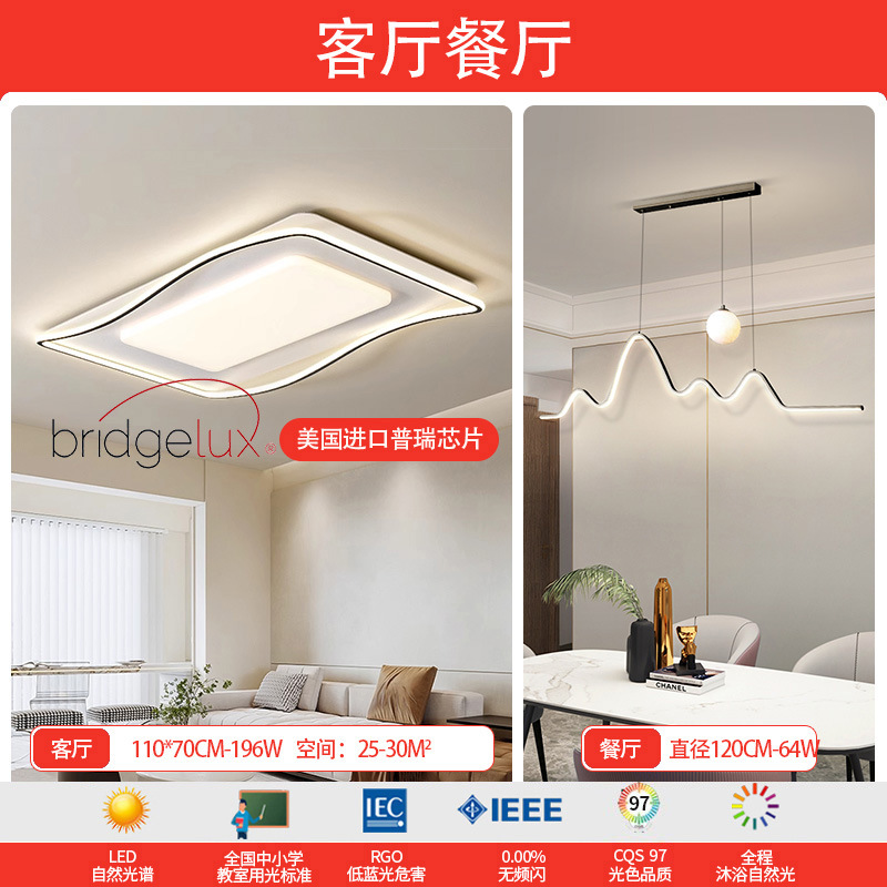 Luz de techo de la sala de estar iluminación de viento crema de la sala de estar lámpara principal lámpara de dormitorio paquete de lámparas Zhongshan