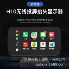 车载carplay汽车导航胎压跨境高清手机投屏互联分体式抬头显示器