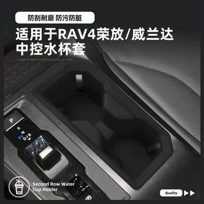 Rav4 mərkəzi konsol su qabı tutacağı, Wilanda silikon sürüşməyən matı.