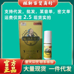 �������A٢����ֲ�ﱾ���־�Һ35ml����
