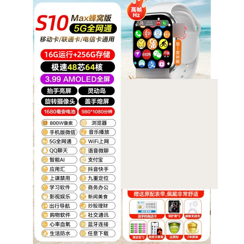 Huaqiang North S9 Watches Card Piece Call Watch New Ultra Top Edition Watches10 Smart Movement