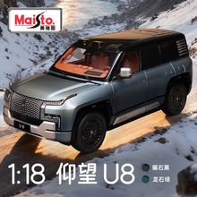 美驰图1：18比亚迪仰望U8仿真合金车模金属汽车模型玩具批发礼物