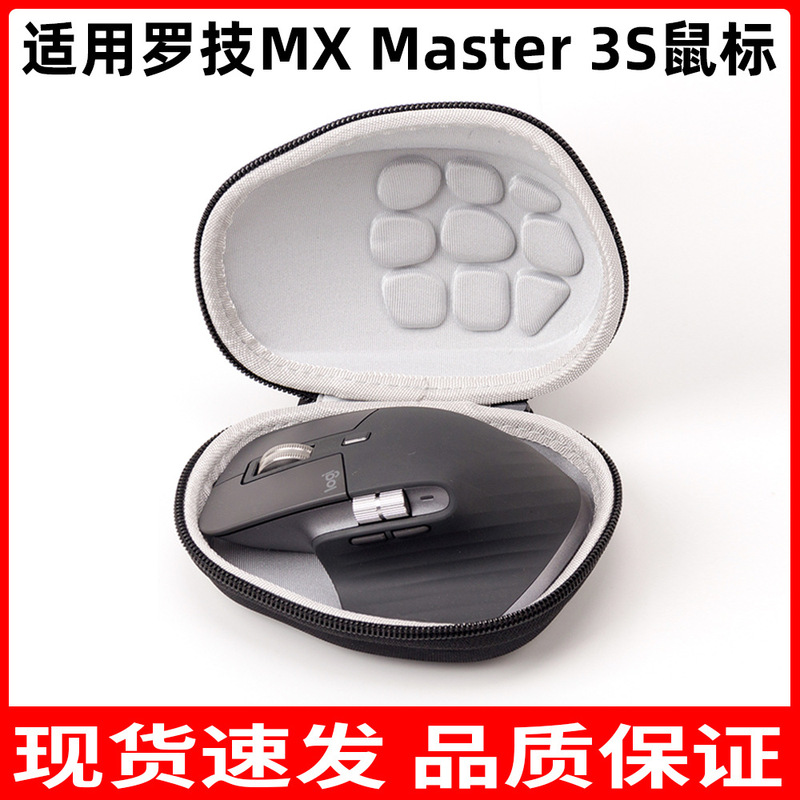 Eva mouse packaging box for Logitech MX Master 3S mouse portable storage hard shell compression mouse bag