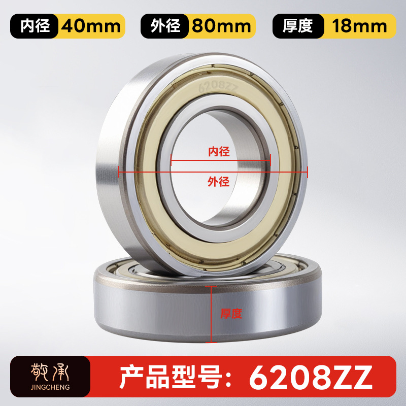 Jingcheng auténtico rodamiento de bolas de ranura profunda de alta velocidad de precisión silenciosa de pared pequeña modelo de rodamiento de bolas de gran tamaño image 66