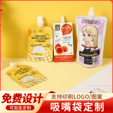 自立吸嘴袋食品包装袋定制印刷图案零食袋铝箔袋定做打包外卖汤袋