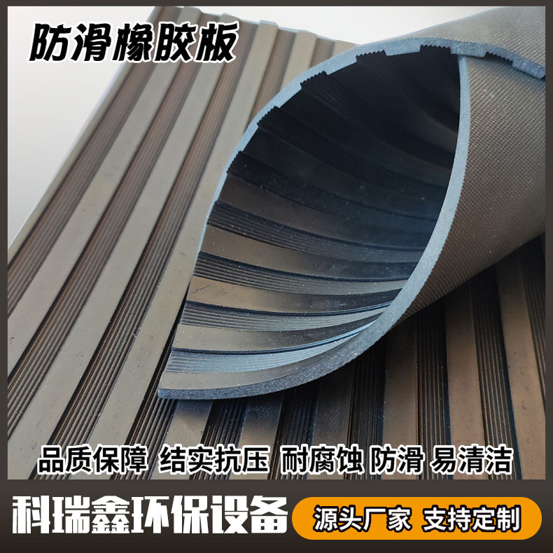 厂家 三元乙丙橡胶板粗条纹防滑橡胶板 耐磨防滑条纹天然胶板