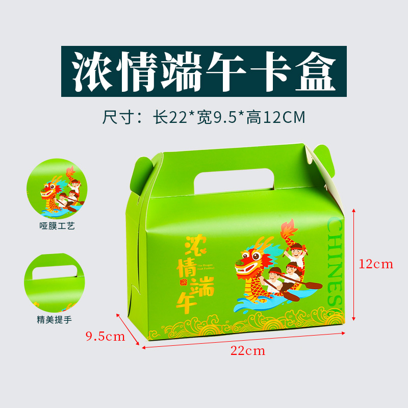 드래곤 보트 축제 카드 상자; 드래곤 보트 축제 zongzi 포장 상자