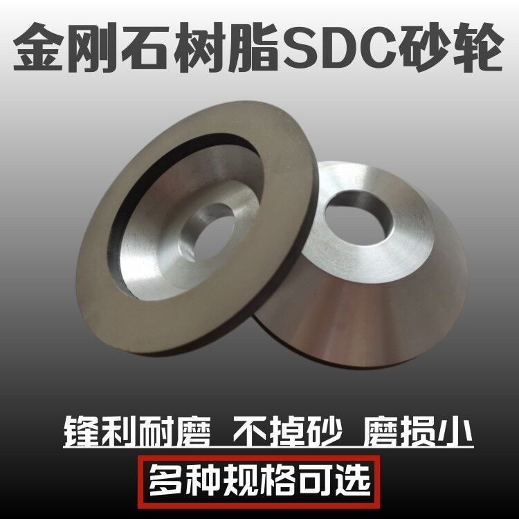 磨刀机金刚石树脂碗型SDC砂轮125*32磨陶瓷铣刀钨钢合金砂轮磨片
