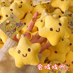毛绒星星公仔挂件吱吱叫玩偶钥匙扣配饰学生背包挂饰小礼品地推