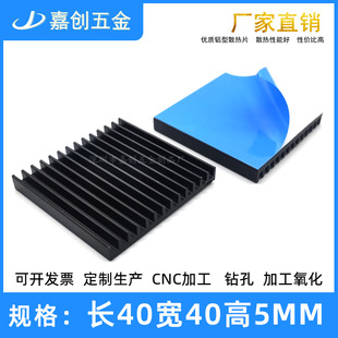 ���X�Ͳ�ɢ��Ƭ40*40*5MM���CPU���Ŏ����zpcb��·���@��ɢ����