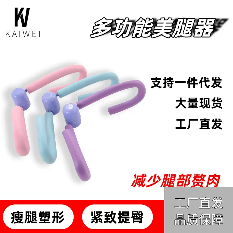 美腿器家庭健身S型练腿多功能腿部训练器材锻炼夹腿提臀厂家直销