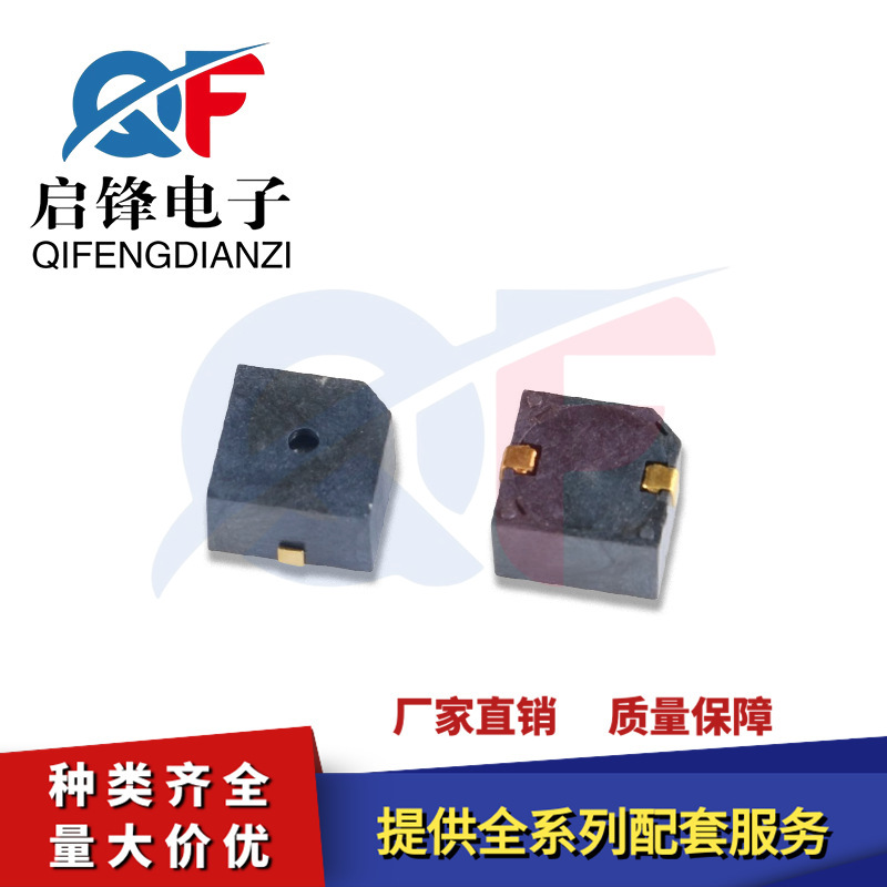 HN9650B贴片式有源蜂鸣器 9.6*9.6*5mm MLT-9650 5V电磁式蜂鸣器