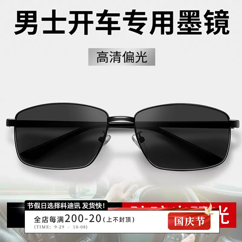 钓鱼眼镜看票变色偏光镜太阳镜8918防紫外线开车骑行防晒墨镜男士