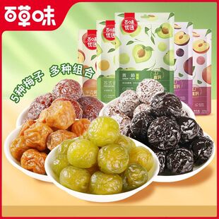 �ٲ�ζ÷�ӽM��500g���T����ˮ������÷����÷��÷���С��ʳС��