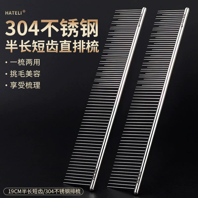 Hatless Cat расческа Собаки Собаки Животные Товары Косметолог Сбор Волосы 19CM304 из нержавеющей стали Половина длинная игольчатая расческа