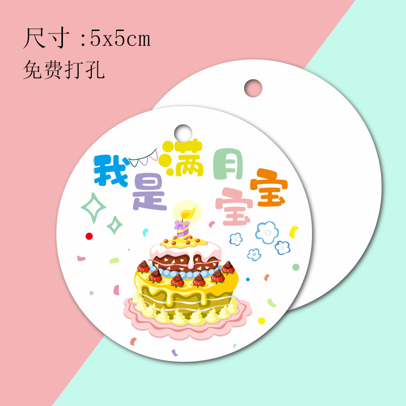 Tarjeta de luna llena para bebés, tarjeta colgante de regalo de cien días, tarjeta de agradecimiento de banquete de cien días, tarjeta de cumpleaños para niños