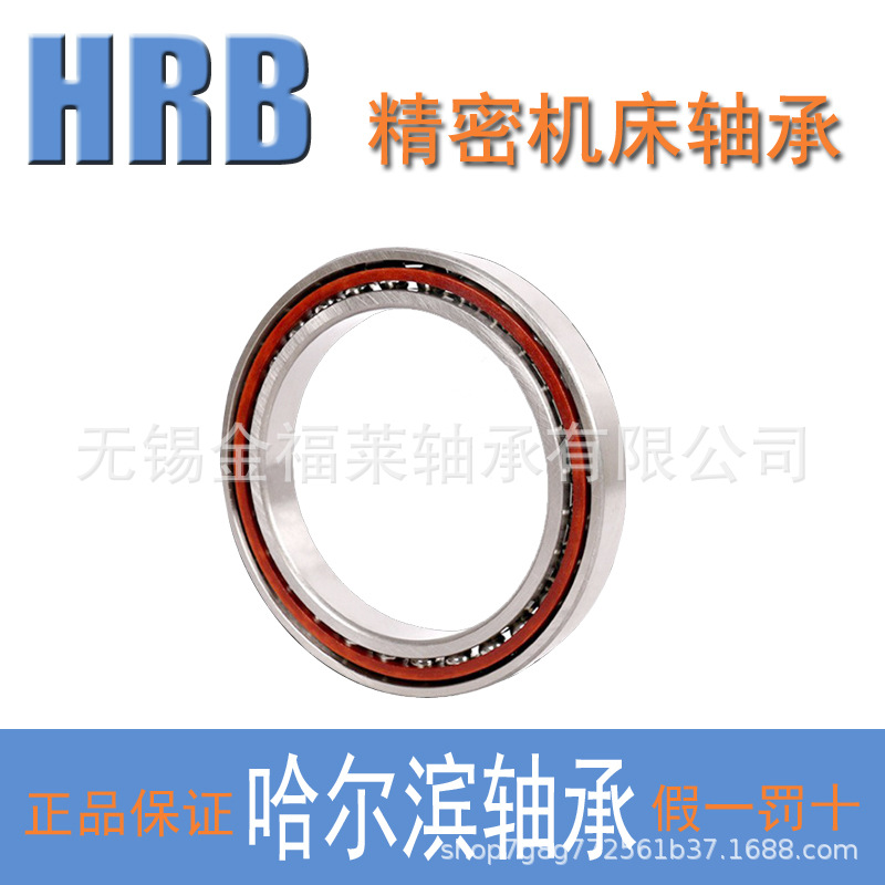 哈尔滨轴承71920AC 7920C P5 P4 推力角接触球轴承 高速机床轴承